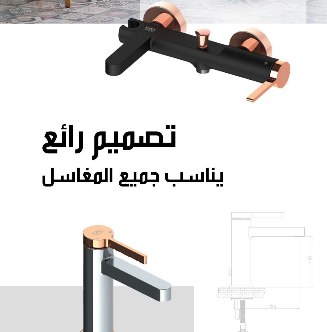 خلاط حوض جي بي دي جيلدو فضي لامع