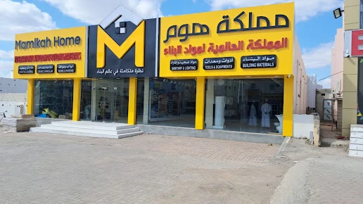 مملكة هوم (فرع سناو)