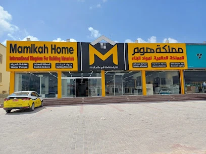 مملكة هوم (فرع صلالة)