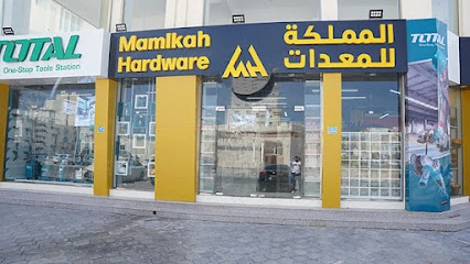 المملكة للمعدات