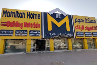 مملكة هوم (فرع صور)