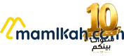 المملكة العالمية لمواد البناء - Mamlkah Home