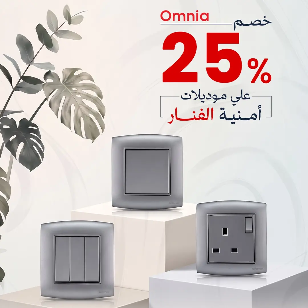 عروض مفاتيح أمنية